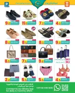 عروض مركز كل يوم بفرع رأس الخيمة من ٢٩ أبريل حتى ١٨ مايو ٢٠٢٦ عروض مذهلة - مركز كل يوم - الإمارات - 29 ابريل 2026 – 18 مايو 2026 - صفحة 7