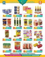 عروض مركز كل يوم بفرع رأس الخيمة من ٢٩ أبريل حتى ١٨ مايو ٢٠٢٦ عروض مذهلة - مركز كل يوم - الإمارات - 29 ابريل 2026 – 18 مايو 2026 - صفحة 2