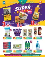 عروض مركز كل يوم بفرع رأس الخيمة من ٢٩ أبريل حتى ١٨ مايو ٢٠٢٦ عروض مذهلة - مركز كل يوم - الإمارات - 29 ابريل 2026 – 18 مايو 2026 - صفحة 1