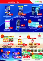 عروض لولو بفروع أبوظبي ,العين من ٢٥ أبريل حتى ٩ مايو ٢٠٢٦ صفقات حصرية - لولو - الإمارات - 25 ابريل 2026 – 9 مايو 2026 - صفحة 3