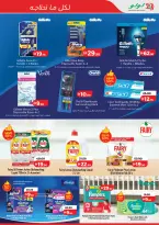 عروض لولو بفرع أبوظبي من ٢٥ أبريل حتى ٩ مايو ٢٠٢٦ صفقات حصرية - لولو - الإمارات - 25 ابريل 2026 – 9 مايو 2026 - صفحة 3