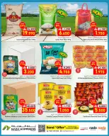 عروض ندى السعادة عمان من ٢٩ أبريل حتى ٢ مايو ٢٠٢٦ عروض متعة التسوق - ندى السعادة - عمان - 29 ابريل 2026 – 2 مايو 2026 - صفحة 4