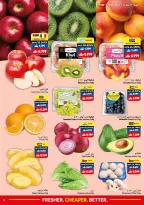 عروض فيفا سوبر ماركت عمان من ٢٩ أبريل حتى ١٢ مايو ٢٠٢٦ عروض طازج أرخص أفضل - فيفا سوبر ماركت - عمان - 29 ابريل 2026 – 12 مايو 2026 - صفحة 2