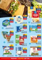 عروض فيفا سوبر ماركت عمان من ٢٩ أبريل حتى ١٢ مايو ٢٠٢٦ عروض طازج أرخص أفضل - فيفا سوبر ماركت - عمان - 29 ابريل 2026 – 12 مايو 2026 - صفحة 11