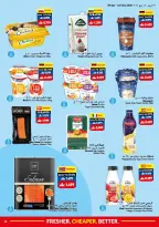 عروض فيفا سوبر ماركت عمان من ٢٩ أبريل حتى ١٢ مايو ٢٠٢٦ عروض طازج أرخص أفضل - فيفا سوبر ماركت - عمان - 29 ابريل 2026 – 12 مايو 2026 - صفحة 12