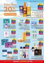 عروض فيفا سوبر ماركت عمان من ٢٩ أبريل حتى ١٢ مايو ٢٠٢٦ عروض طازج أرخص أفضل - فيفا سوبر ماركت - عمان - 29 ابريل 2026 – 12 مايو 2026 - صفحة 18