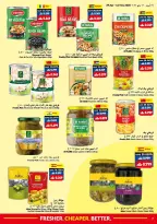 عروض فيفا سوبر ماركت عمان من ٢٩ أبريل حتى ١٢ مايو ٢٠٢٦ عروض طازج أرخص أفضل - فيفا سوبر ماركت - عمان - 29 ابريل 2026 – 12 مايو 2026 - صفحة 7