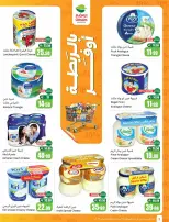 Othaim Markets Saudi Arabia offers from 12 to 18 Dhuʻl-Qiʻdah 1447 AH (29 April – 5 May 2026) Bundle offers - Othaim Markets - Saudi Arabia - 29 April 2026 – 5 May 2026 - Page 2