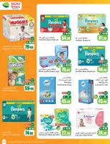 Othaim Markets Saudi Arabia offers from 12 to 18 Dhuʻl-Qiʻdah 1447 AH (29 April – 5 May 2026) Bundle offers - Othaim Markets - Saudi Arabia - 29 April 2026 – 5 May 2026 - Page 15