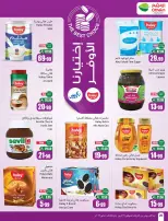 Othaim Markets Saudi Arabia offers from 12 to 18 Dhuʻl-Qiʻdah 1447 AH (29 April – 5 May 2026) Bundle offers - Othaim Markets - Saudi Arabia - 29 April 2026 – 5 May 2026 - Page 20