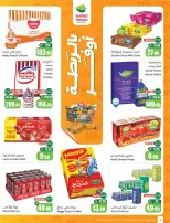 Othaim Markets Saudi Arabia offers from 12 to 18 Dhuʻl-Qiʻdah 1447 AH (29 April – 5 May 2026) Bundle offers - Othaim Markets - Saudi Arabia - 29 April 2026 – 5 May 2026 - Page 4