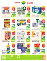 Othaim Corners Saudi Arabia offers from 12 to 18 Dhuʻl-Qiʻdah 1447 AH (29 April – 5 May 2026) Bundle offers - Othaim Corners - Saudi Arabia - 29 April 2026 – 5 May 2026 - Page 2