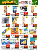 Abraj Hypermarket offers in Al Rashidiya from 12 to 18 Dhuʻl-Qiʻdah 1447 AH (29 April – 5 May 2026) Mango Days Deals - Abraj Hypermarket - Saudi Arabia - 29 April 2026 – 5 May 2026 - Page 14