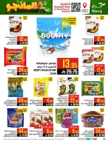 Abraj Hypermarket offers in Al Rashidiya from 12 to 18 Dhuʻl-Qiʻdah 1447 AH (29 April – 5 May 2026) Mango Days Deals - Abraj Hypermarket - Saudi Arabia - 29 April 2026 – 5 May 2026 - Page 18