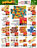 Abraj Hypermarket offers in Al Rashidiya from 12 to 18 Dhuʻl-Qiʻdah 1447 AH (29 April – 5 May 2026) Mango Days Deals - Abraj Hypermarket - Saudi Arabia - 29 April 2026 – 5 May 2026 - Page 20
