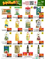 Abraj Hypermarket offers in Al Rashidiya from 12 to 18 Dhuʻl-Qiʻdah 1447 AH (29 April – 5 May 2026) Mango Days Deals - Abraj Hypermarket - Saudi Arabia - 29 April 2026 – 5 May 2026 - Page 34