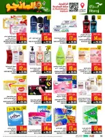 Abraj Hypermarket offers in Al Rashidiya from 12 to 18 Dhuʻl-Qiʻdah 1447 AH (29 April – 5 May 2026) Mango Days Deals - Abraj Hypermarket - Saudi Arabia - 29 April 2026 – 5 May 2026 - Page 36