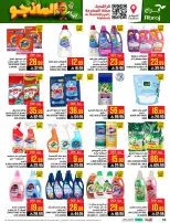 Abraj Hypermarket offers in Al Rashidiya from 12 to 18 Dhuʻl-Qiʻdah 1447 AH (29 April – 5 May 2026) Mango Days Deals - Abraj Hypermarket - Saudi Arabia - 29 April 2026 – 5 May 2026 - Page 38