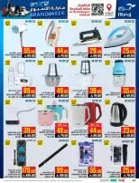 Abraj Hypermarket offers in Al Rashidiya from 12 to 18 Dhuʻl-Qiʻdah 1447 AH (29 April – 5 May 2026) Mango Days Deals - Abraj Hypermarket - Saudi Arabia - 29 April 2026 – 5 May 2026 - Page 42