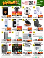 Abraj Hypermarket offers in Al Rashidiya from 12 to 18 Dhuʻl-Qiʻdah 1447 AH (29 April – 5 May 2026) Mango Days Deals - Abraj Hypermarket - Saudi Arabia - 29 April 2026 – 5 May 2026 - Page 44