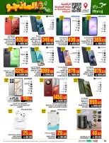 Abraj Hypermarket offers in Al Rashidiya from 12 to 18 Dhuʻl-Qiʻdah 1447 AH (29 April – 5 May 2026) Mango Days Deals - Abraj Hypermarket - Saudi Arabia - 29 April 2026 – 5 May 2026 - Page 46