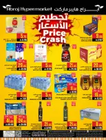 Abraj Hypermarket offers in Al Rashidiya from 12 to 18 Dhuʻl-Qiʻdah 1447 AH (29 April – 5 May 2026) Mango Days Deals - Abraj Hypermarket - Saudi Arabia - 29 April 2026 – 5 May 2026 - Page 47