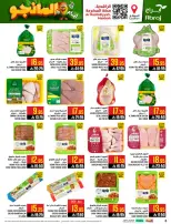 Abraj Hypermarket offers in Al Rashidiya from 12 to 18 Dhuʻl-Qiʻdah 1447 AH (29 April – 5 May 2026) Mango Days Deals - Abraj Hypermarket - Saudi Arabia - 29 April 2026 – 5 May 2026 - Page 6