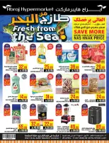 Abraj Hypermarket offers in Al Zaydi from 12 to 18 Dhuʻl-Qiʻdah 1447 AH (29 April – 5 May 2026) Fresh Offers from the Sea - Abraj Hypermarket - Saudi Arabia - 29 April 2026 – 5 May 2026 - Page 1