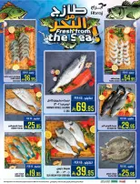 Abraj Hypermarket offers in Al Zaydi from 12 to 18 Dhuʻl-Qiʻdah 1447 AH (29 April – 5 May 2026) Fresh Offers from the Sea - Abraj Hypermarket - Saudi Arabia - 29 April 2026 – 5 May 2026 - Page 2