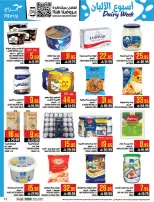 Abraj Hypermarket offers in Al Zaydi from 12 to 18 Dhuʻl-Qiʻdah 1447 AH (29 April – 5 May 2026) Fresh Offers from the Sea - Abraj Hypermarket - Saudi Arabia - 29 April 2026 – 5 May 2026 - Page 11