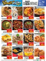 Abraj Hypermarket offers in Al Zaydi from 12 to 18 Dhuʻl-Qiʻdah 1447 AH (29 April – 5 May 2026) Fresh Offers from the Sea - Abraj Hypermarket - Saudi Arabia - 29 April 2026 – 5 May 2026 - Page 12