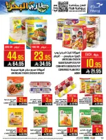 Abraj Hypermarket offers in Al Zaydi from 12 to 18 Dhuʻl-Qiʻdah 1447 AH (29 April – 5 May 2026) Fresh Offers from the Sea - Abraj Hypermarket - Saudi Arabia - 29 April 2026 – 5 May 2026 - Page 14