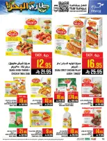 Abraj Hypermarket offers in Al Zaydi from 12 to 18 Dhuʻl-Qiʻdah 1447 AH (29 April – 5 May 2026) Fresh Offers from the Sea - Abraj Hypermarket - Saudi Arabia - 29 April 2026 – 5 May 2026 - Page 16