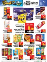 Abraj Hypermarket offers in Al Zaydi from 12 to 18 Dhuʻl-Qiʻdah 1447 AH (29 April – 5 May 2026) Fresh Offers from the Sea - Abraj Hypermarket - Saudi Arabia - 29 April 2026 – 5 May 2026 - Page 22