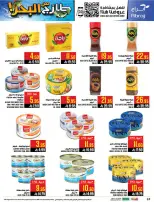 Abraj Hypermarket offers in Al Zaydi from 12 to 18 Dhuʻl-Qiʻdah 1447 AH (29 April – 5 May 2026) Fresh Offers from the Sea - Abraj Hypermarket - Saudi Arabia - 29 April 2026 – 5 May 2026 - Page 24