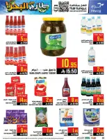 Abraj Hypermarket offers in Al Zaydi from 12 to 18 Dhuʻl-Qiʻdah 1447 AH (29 April – 5 May 2026) Fresh Offers from the Sea - Abraj Hypermarket - Saudi Arabia - 29 April 2026 – 5 May 2026 - Page 26