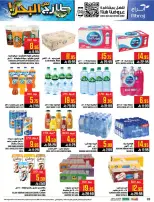 Abraj Hypermarket offers in Al Zaydi from 12 to 18 Dhuʻl-Qiʻdah 1447 AH (29 April – 5 May 2026) Fresh Offers from the Sea - Abraj Hypermarket - Saudi Arabia - 29 April 2026 – 5 May 2026 - Page 28