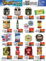 Abraj Hypermarket offers in Al Zaydi from 12 to 18 Dhuʻl-Qiʻdah 1447 AH (29 April – 5 May 2026) Fresh Offers from the Sea - Abraj Hypermarket - Saudi Arabia - 29 April 2026 – 5 May 2026 - Page 32