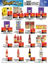 Abraj Hypermarket offers in Al Zaydi from 12 to 18 Dhuʻl-Qiʻdah 1447 AH (29 April – 5 May 2026) Fresh Offers from the Sea - Abraj Hypermarket - Saudi Arabia - 29 April 2026 – 5 May 2026 - Page 34