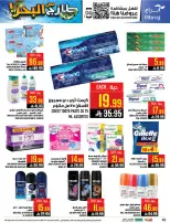 Abraj Hypermarket offers in Al Zaydi from 12 to 18 Dhuʻl-Qiʻdah 1447 AH (29 April – 5 May 2026) Fresh Offers from the Sea - Abraj Hypermarket - Saudi Arabia - 29 April 2026 – 5 May 2026 - Page 40