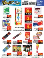 Abraj Hypermarket offers in Al Zaydi from 12 to 18 Dhuʻl-Qiʻdah 1447 AH (29 April – 5 May 2026) Fresh Offers from the Sea - Abraj Hypermarket - Saudi Arabia - 29 April 2026 – 5 May 2026 - Page 42