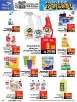 Abraj Hypermarket offers in Al Zaydi from 12 to 18 Dhuʻl-Qiʻdah 1447 AH (29 April – 5 May 2026) Fresh Offers from the Sea - Abraj Hypermarket - Saudi Arabia - 29 April 2026 – 5 May 2026 - Page 43