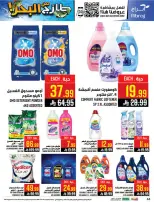 Abraj Hypermarket offers in Al Zaydi from 12 to 18 Dhuʻl-Qiʻdah 1447 AH (29 April – 5 May 2026) Fresh Offers from the Sea - Abraj Hypermarket - Saudi Arabia - 29 April 2026 – 5 May 2026 - Page 44