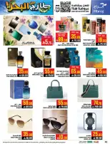 Abraj Hypermarket offers in Al Zaydi from 12 to 18 Dhuʻl-Qiʻdah 1447 AH (29 April – 5 May 2026) Fresh Offers from the Sea - Abraj Hypermarket - Saudi Arabia - 29 April 2026 – 5 May 2026 - Page 46