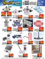 Abraj Hypermarket offers in Al Zaydi from 12 to 18 Dhuʻl-Qiʻdah 1447 AH (29 April – 5 May 2026) Fresh Offers from the Sea - Abraj Hypermarket - Saudi Arabia - 29 April 2026 – 5 May 2026 - Page 50
