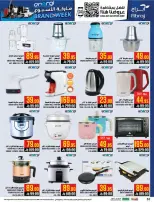 Abraj Hypermarket offers in Al Zaydi from 12 to 18 Dhuʻl-Qiʻdah 1447 AH (29 April – 5 May 2026) Fresh Offers from the Sea - Abraj Hypermarket - Saudi Arabia - 29 April 2026 – 5 May 2026 - Page 52