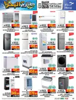 Abraj Hypermarket offers in Al Zaydi from 12 to 18 Dhuʻl-Qiʻdah 1447 AH (29 April – 5 May 2026) Fresh Offers from the Sea - Abraj Hypermarket - Saudi Arabia - 29 April 2026 – 5 May 2026 - Page 54