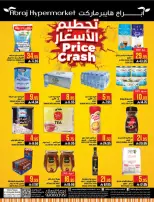 Abraj Hypermarket offers in Al Zaydi from 12 to 18 Dhuʻl-Qiʻdah 1447 AH (29 April – 5 May 2026) Fresh Offers from the Sea - Abraj Hypermarket - Saudi Arabia - 29 April 2026 – 5 May 2026 - Page 58
