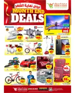 Offres Mark & Save Al-Hassa de 12 à 18 Dhuʻl-Qiʻdah 1447 AH (29 avril au 5 mai 2026) Offres de fin de mois - Mark & Save - Arabie Saoudite - 29 avril 2026 – 5 mai 2026 - Page 12