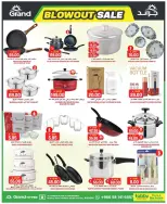 عروض جراند هايبر ماركت بفرع الرياض من ١٢ حتى ١٨ ذو القعدة ١٤٤٧ هـ (٢٩ أبريل إلى ٥ مايو ٢٠٢٦) عروض مذهلة - جراند هايبر ماركت - السعودية - 29 ابريل 2026 – 5 مايو 2026 - صفحة 3